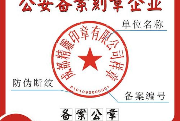 有品质的刻章;有品质的刻章怎么形容 有品质的刻章;有品质的刻章怎么形容