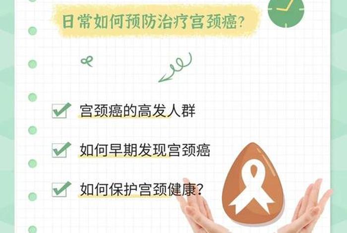 几岁性生活会导致宫颈癌 性生活几年会形成宫颈癌