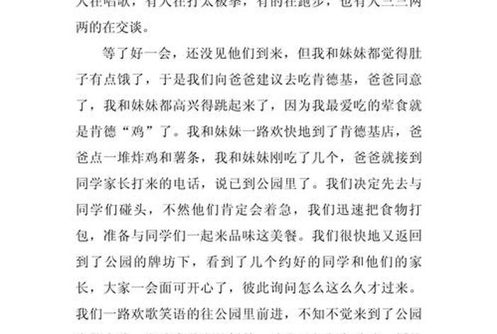 周记日常生活1000字 - 日常生活周记大全600字 周记日常生活1000字 - 日常生活周记大全600字