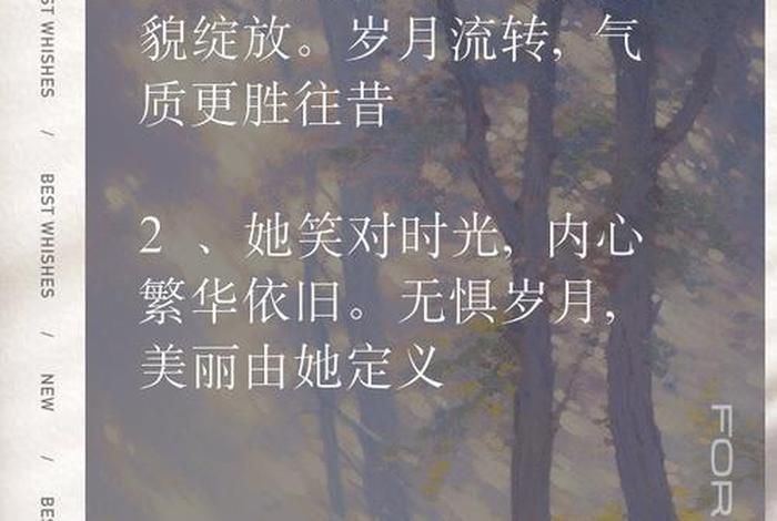 形容女人精致生活的句子、形容女人精致生活的句子有哪些