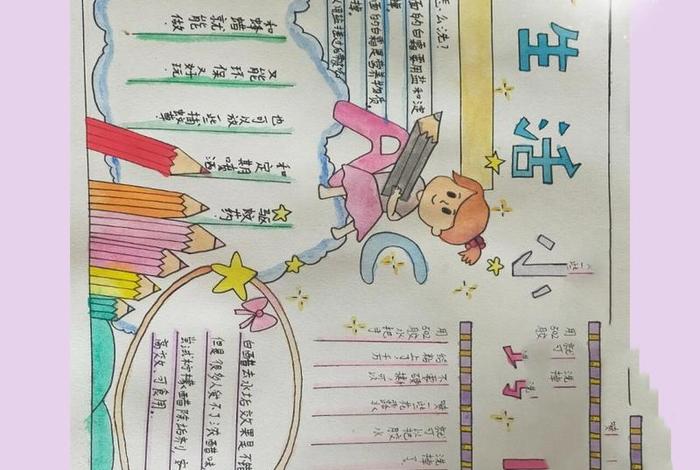 日常生活小妙招大全 日常生活小妙招小报 日常生活小妙招大全 日常生活小妙招小报