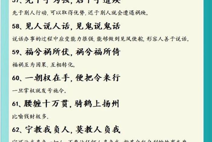 生活美好的词语有哪些 - 生活美好成语大全