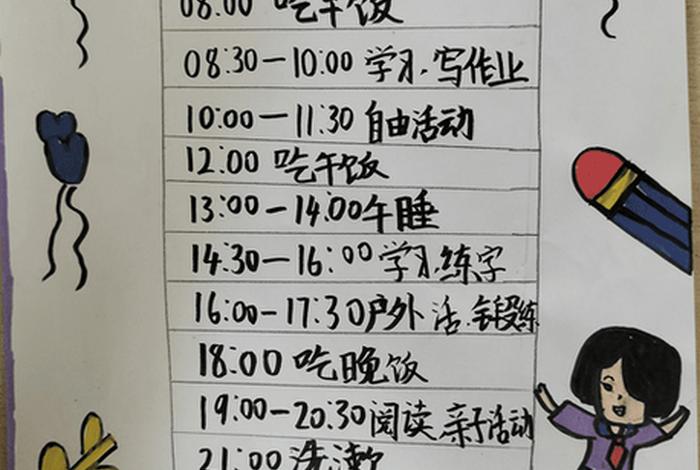 生活计划怎么写 图片,生活计划怎么写? 生活计划怎么写 图片,生活计划怎么写?