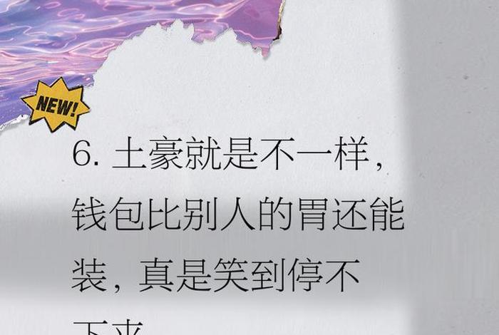 土豪的生活我不懂说说 土豪的生活我们不懂