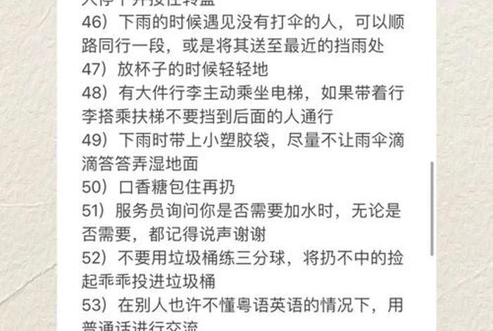 日常生活礼仪包括哪些 - 日常生活的礼仪有哪些