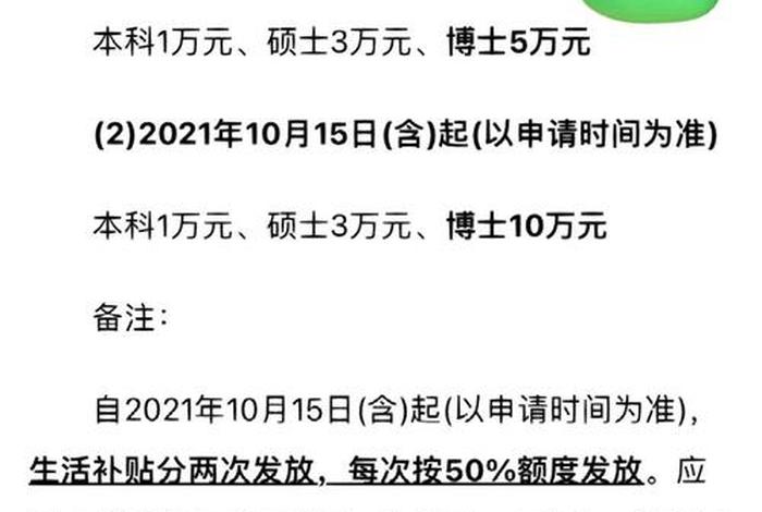 余杭生活补贴审核多长时间 - 余杭生活补贴咨询电话 余杭生活补贴审核多长时间 - 余杭生活补贴咨询电话