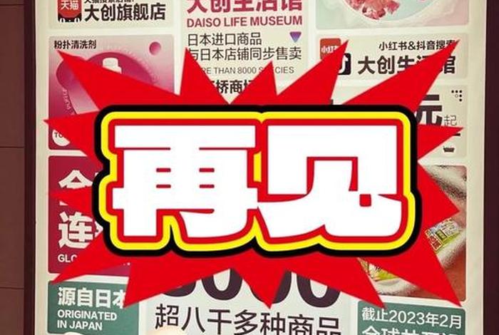 大创生活馆加盟费用,大创 加盟 大创生活馆加盟费用,大创 加盟