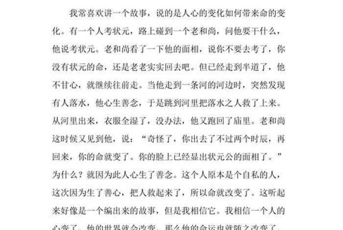 未来生活的作文400字四年级、未来生活400字优秀作文
