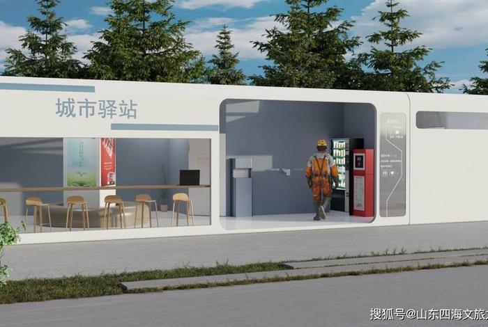 一城一站城市生活空间、一 城市 一城一站城市生活空间、一 城市