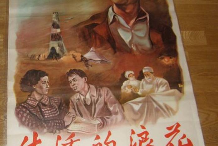 生活的浪花电影 生活的浪花宣传稿 生活的浪花电影 生活的浪花宣传稿