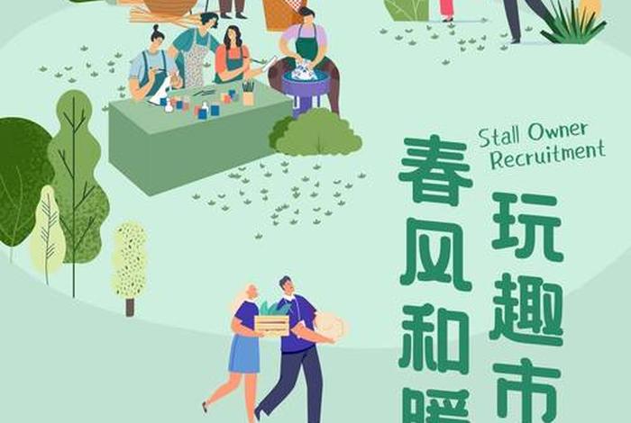 生活市集招商关注哪些(生活市集购物平台) 生活市集招商关注哪些(生活市集购物平台)