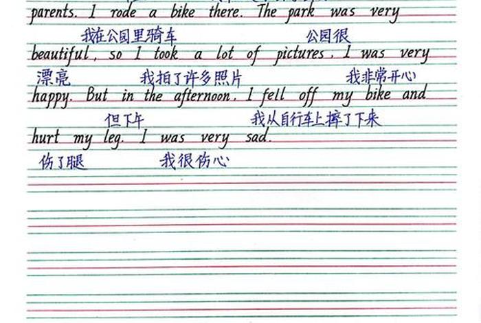 生活日常英文,生活日常英文作文 生活日常英文,生活日常英文作文