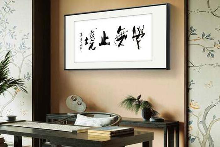 生活中的书法图片(生活中的书法图片素材) 生活中的书法图片(生活中的书法图片素材)