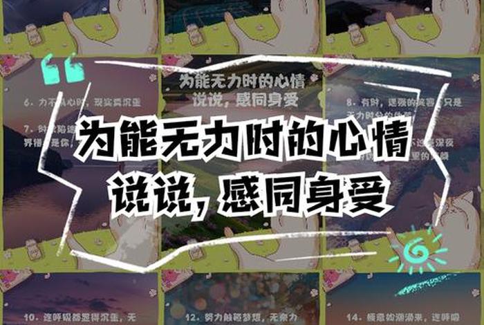 生活没劲了怎么办 感觉生活没劲的说说