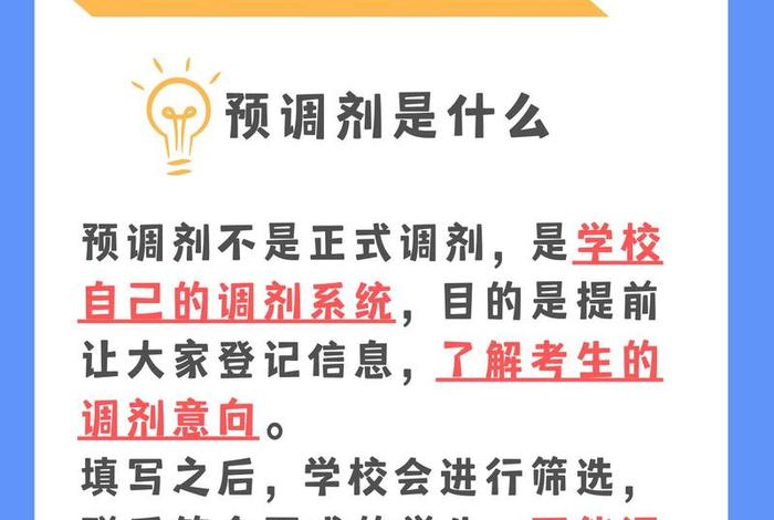 调剂生活什么意思 - 调剂的是什么意思