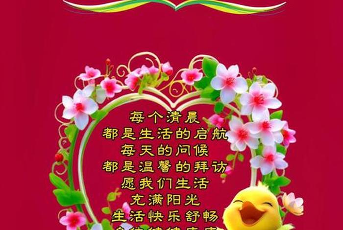 祝生活愉快的祝福语，祝生活愉快的句子