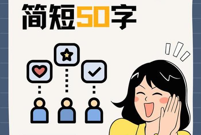 生活态度自我评价 生活状态自我评价