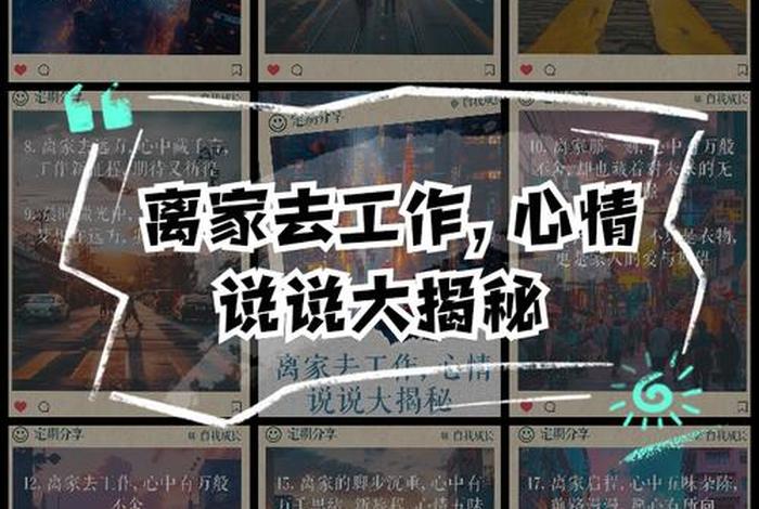 工作地离家较远,如何平衡工作和生活、工作的地方离家多远合适 工作地离家较远,如何平衡工作和生活、工作的地方离家多远合适