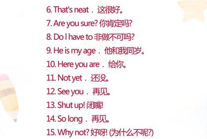 英语生活常用语 - 英语 生活用语 英语生活常用语 - 英语 生活用语