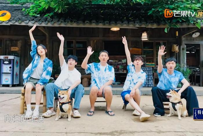 向往的生活第一季，我们的生活第一季在线观看免费