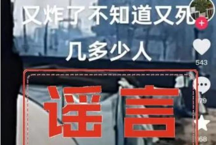 生活谣言的科普，生活谣言的例子