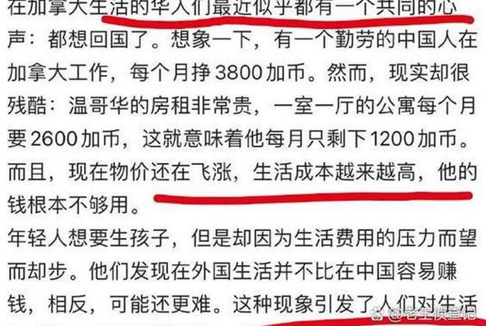 加拿大生活费一年要多少人民币 - 加拿大生活费用