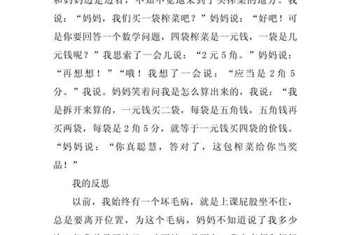关于生活的问题作文、十个关于生活的问题