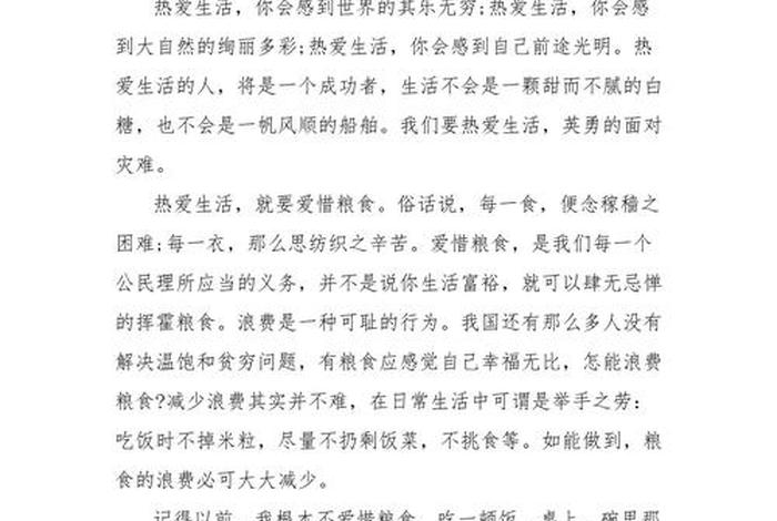 关于生活的演讲故事，跟生活有关的演讲题目