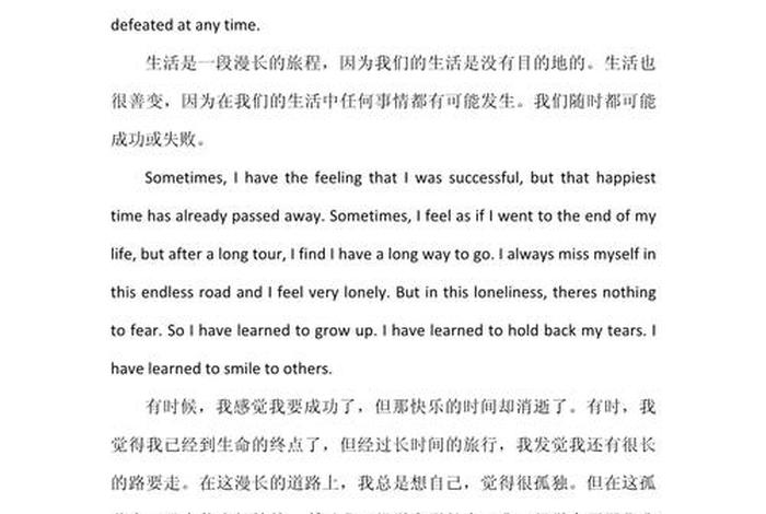 热爱生活的英文作文、热爱生活的英文作文高中 热爱生活的英文作文、热爱生活的英文作文高中