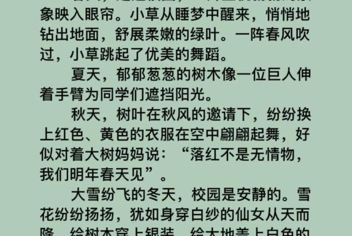 校园生活日记300字三年级 - 校园生活的日记300字 校园生活日记300字三年级 - 校园生活的日记300字