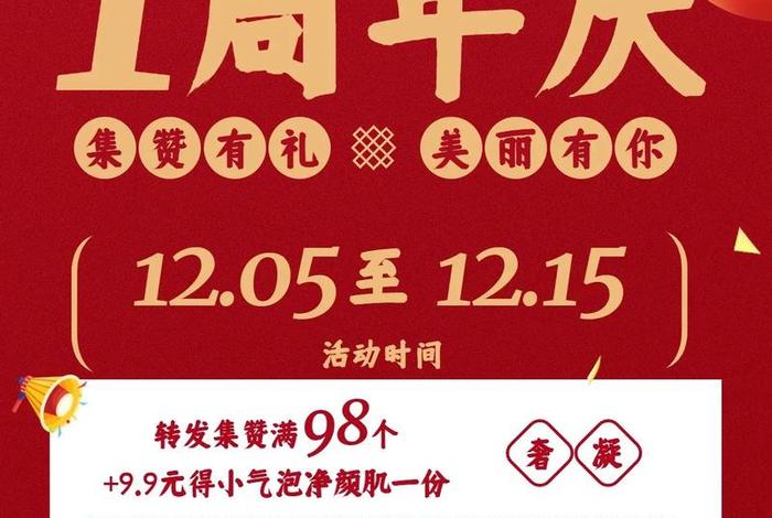 庆生活动推荐、创意庆生活动