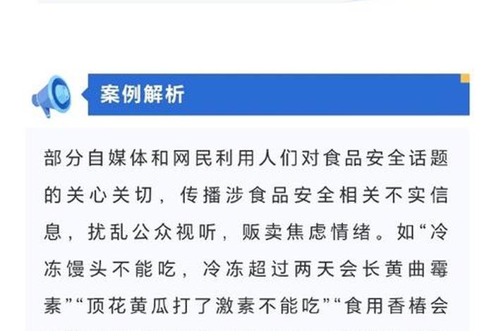 生活谣言十大排行榜（生活谣言大科普）