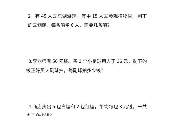 二年级生活中的数学 - 生活中的二年级数学问题 二年级生活中的数学 - 生活中的二年级数学问题