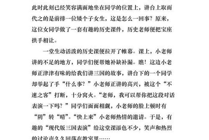 我的中学生活作文（()我的中学生活）