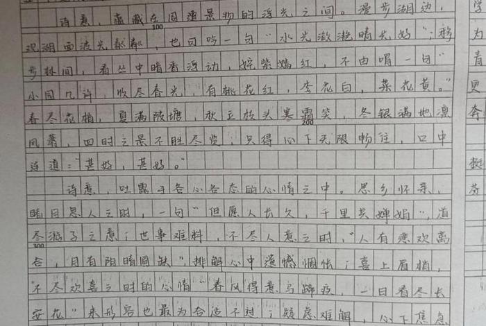 诗意的生活作文散文,诗意的生活范文 诗意的生活作文散文,诗意的生活范文