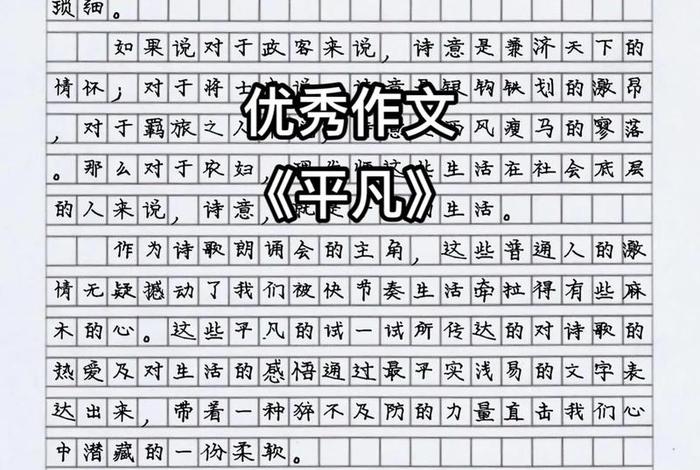 有关平淡生活的作文,关于平淡生活的作文 有关平淡生活的作文,关于平淡生活的作文