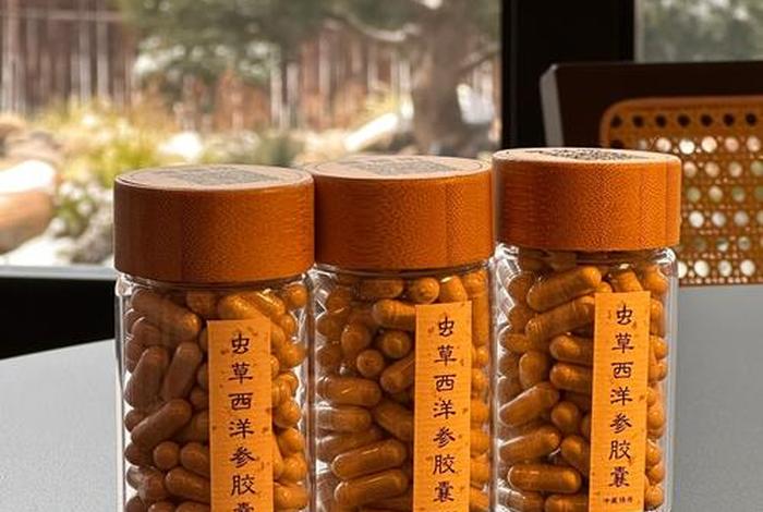 牲生活虫草胶囊、虫草生精胶囊十粒装