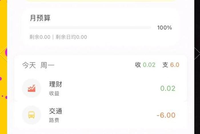 生活记账管家、生活记账app排行榜前十名