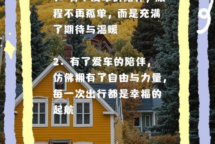 幸福快乐的生活从拥有爱车开始,幸福快乐的生活从拥有爱车开始作文 幸福快乐的生活从拥有爱车开始,幸福快乐的生活从拥有爱车开始作文