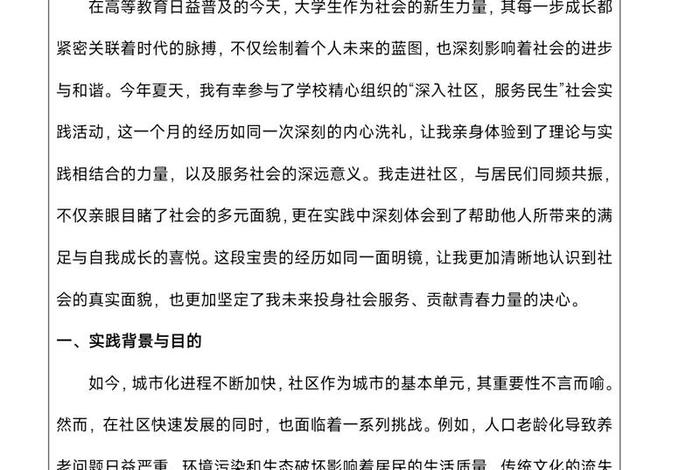 生活实践活动例子、生活实践活动例子大全 生活实践活动例子、生活实践活动例子大全