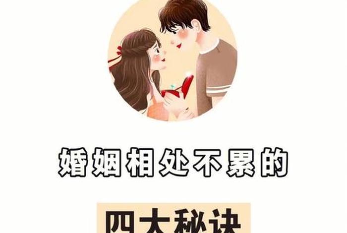 如何夫妻相处才能幸福 - 如何夫妻相处才能幸福生活 如何夫妻相处才能幸福 - 如何夫妻相处才能幸福生活