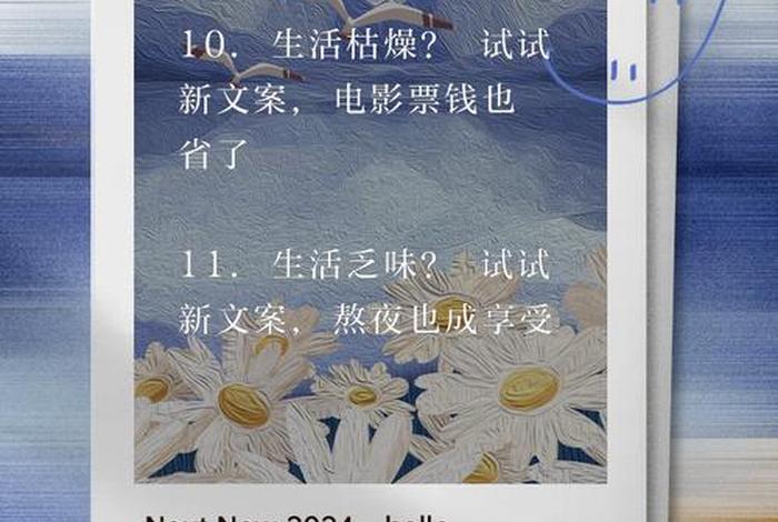 生活枯燥乏味激励句子；生活枯燥无味说说大全