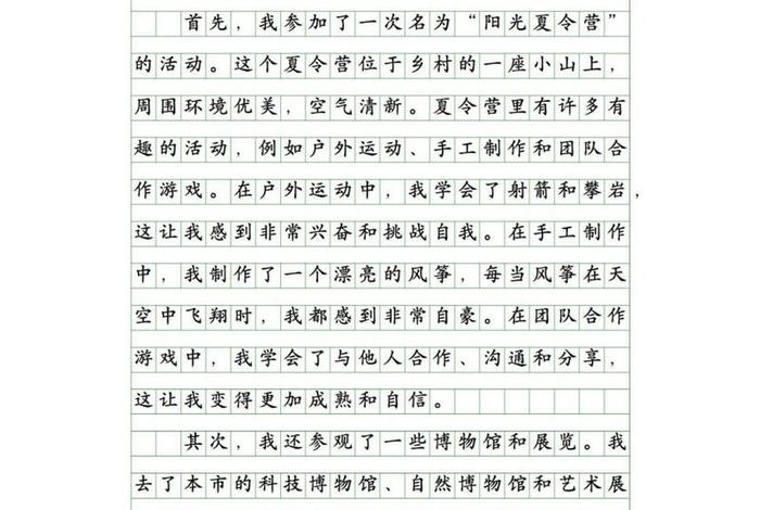我的生活200(我的生活200字作文三年级) 我的生活200(我的生活200字作文三年级)
