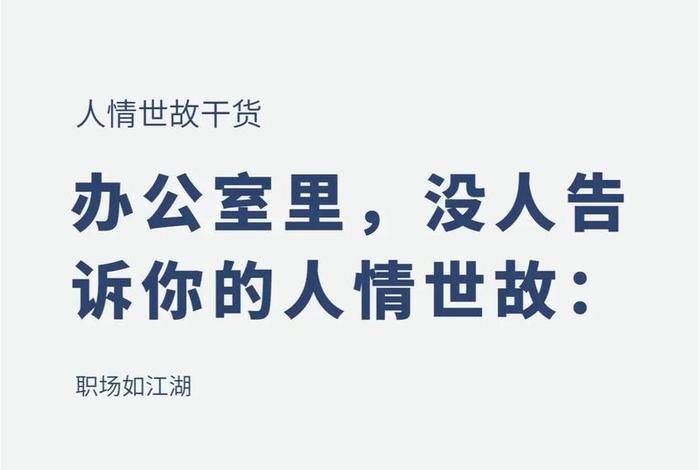 深圳生活的感觉；深圳生活感觉不到办公室的人情冷暖
