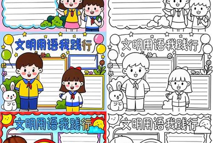 生活中的文明用语有哪些一年级（生活中的文明现象20个）