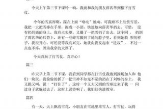 关于生活的日记100字（关于生活的日记100字左右）