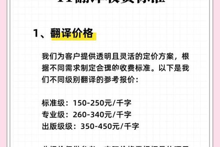 生活费英语翻译 - 生活费英语怎么读 生活费英语翻译 - 生活费英语怎么读