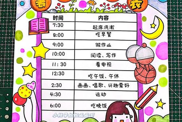 生活计划怎么写模板、生活计划表模板简笔画 生活计划怎么写模板、生活计划表模板简笔画