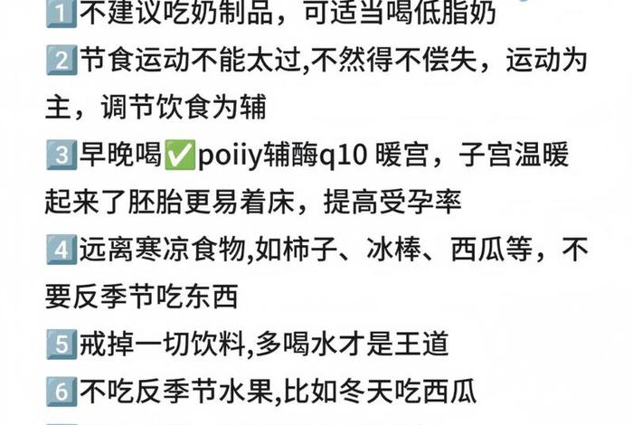 备孕生活有什么好习惯(备孕的事项) 备孕生活有什么好习惯(备孕的事项)