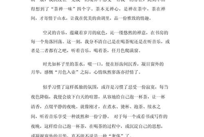 生活片段作文散文 - 生活类散文 生活片段作文散文 - 生活类散文